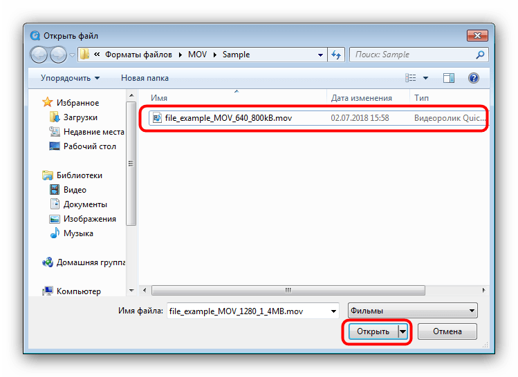 Выбрать файл MOV для открытия в Apple QuickTime Player