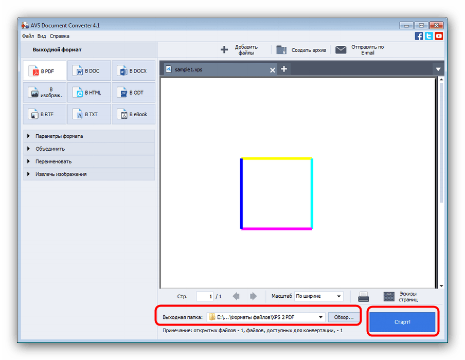 Начать конвертирование XPS в PDF через AVS Document Converter