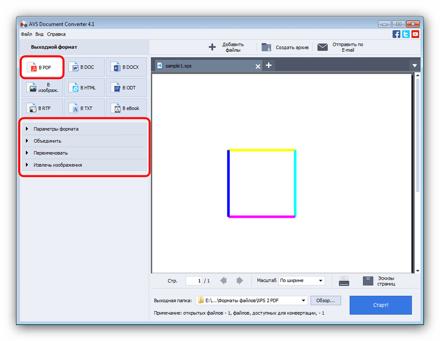 Настроить конвертирование XPS в PDF через AVS Document Converter