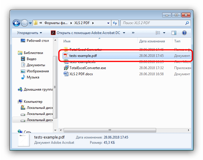 Папка с результатом преобразования XLS в PDF через Total Excel Converter