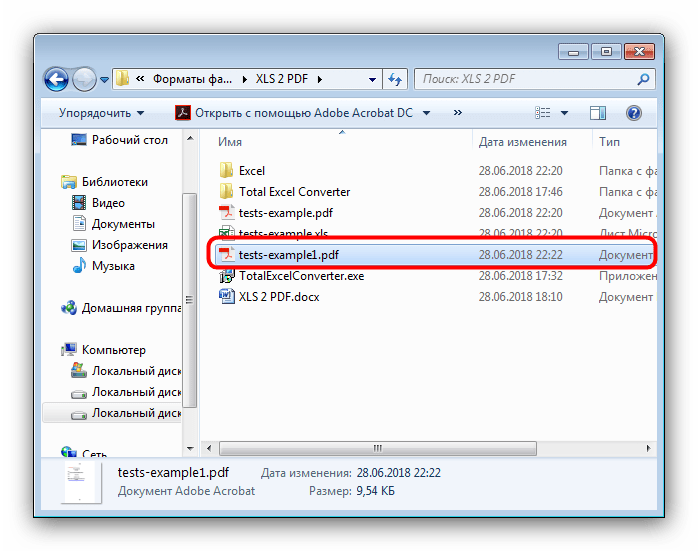Папка с результатом конвертирования XLS в PDF в Microsoft Excel