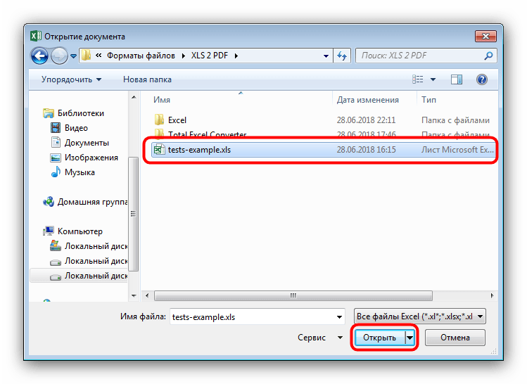 Выбор XLS в проводнике для конвертирования в PDF в Microsoft Excel