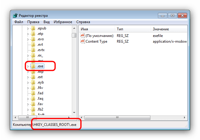 Открыть ассоциацию расширения для решения проблем с EXE-файлами