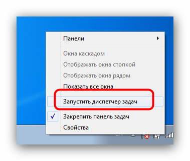 Запустить диспетчер задач для ручной остановки процесса conhost