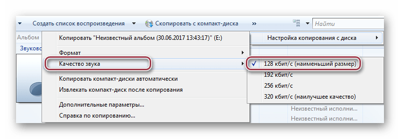 качество звука в media player