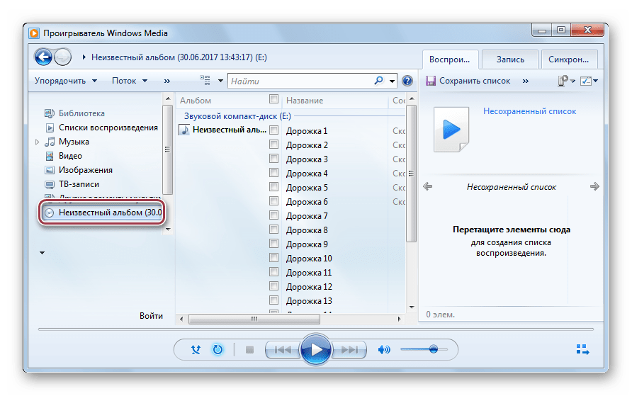 выбор диска в media player