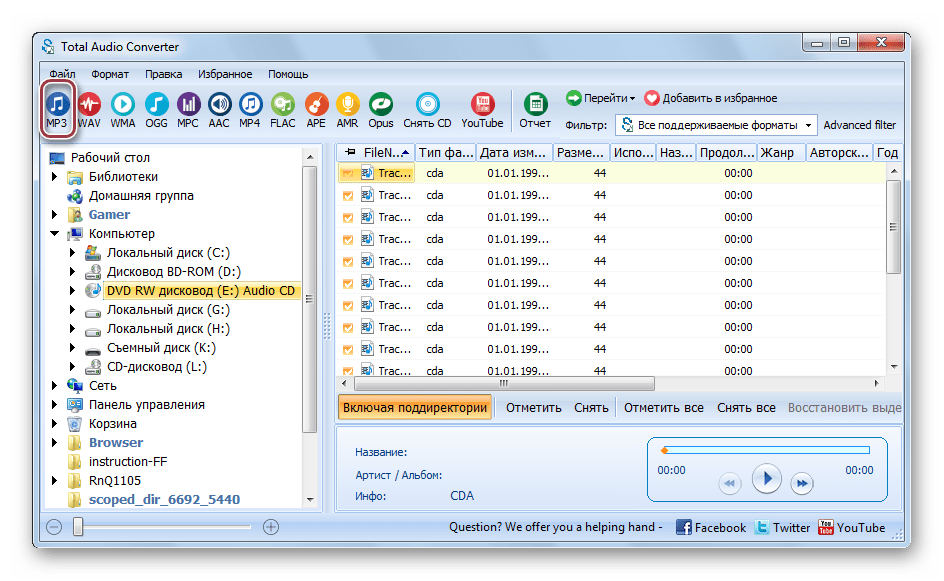 выбор mp3 в total audio