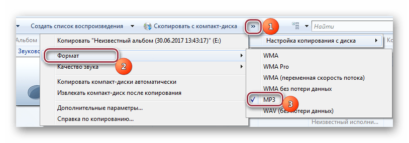 параметры копирования в media player