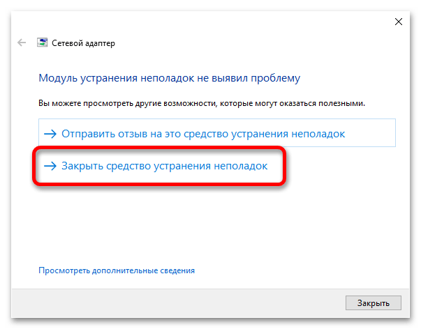 не работает интернет после переустановки виндовс 10_05