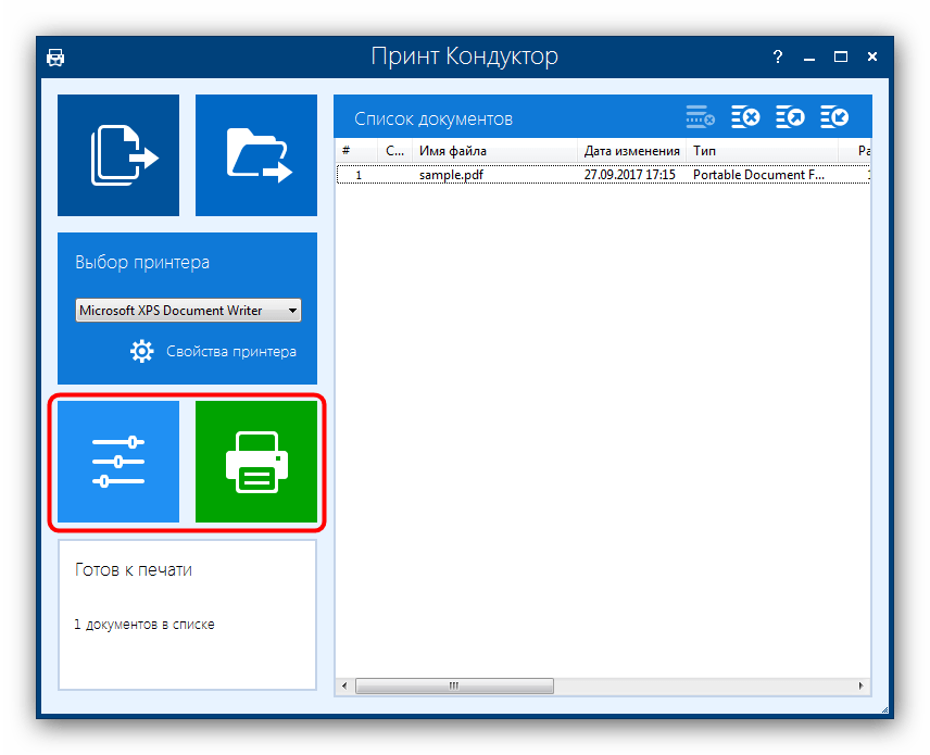 Подготовка и печать PDF-документа в Принт Кондуктор