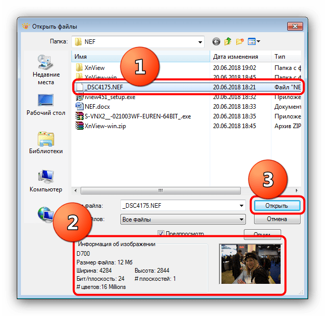 Выбор и предпросмотра NEF-файла в XnView