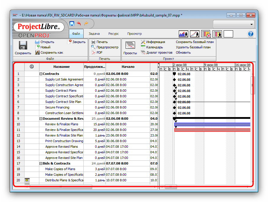 Открытый MPP-файл в ProjectLibre