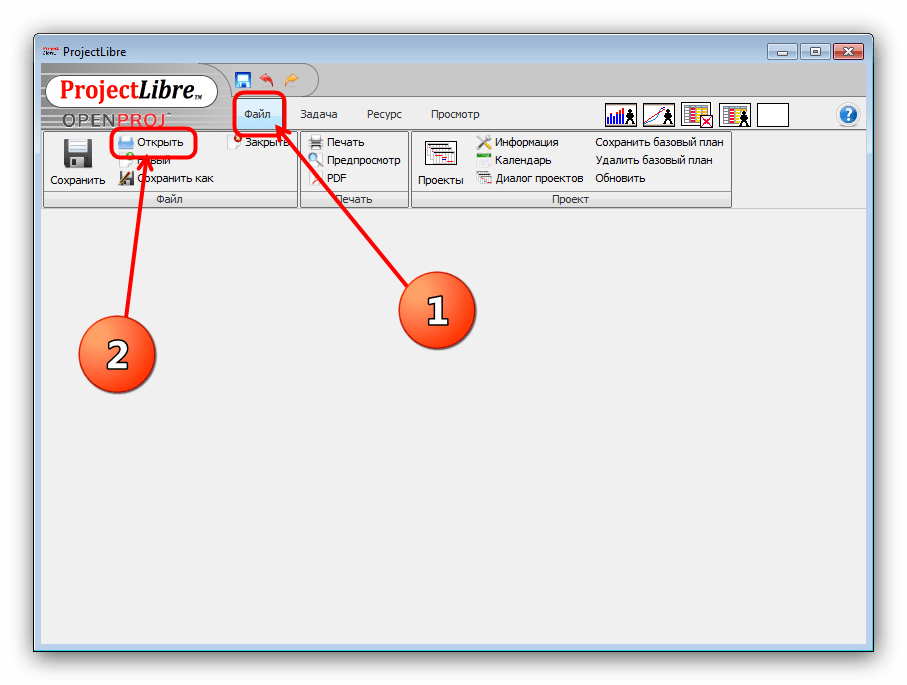 Выбрать открытие MPP-файла в ProjectLibre