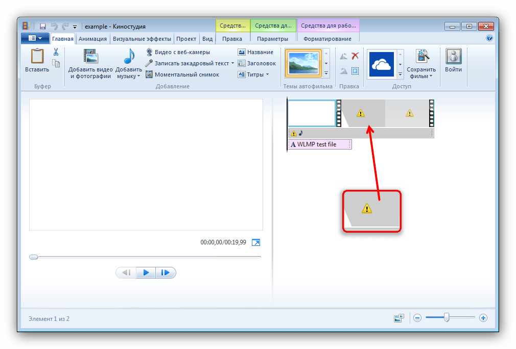 Загруженный в Киностудию Windows Live файла WLMP