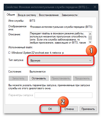 как исправить ошибку 0x80070424 при обновлении windows 10-12