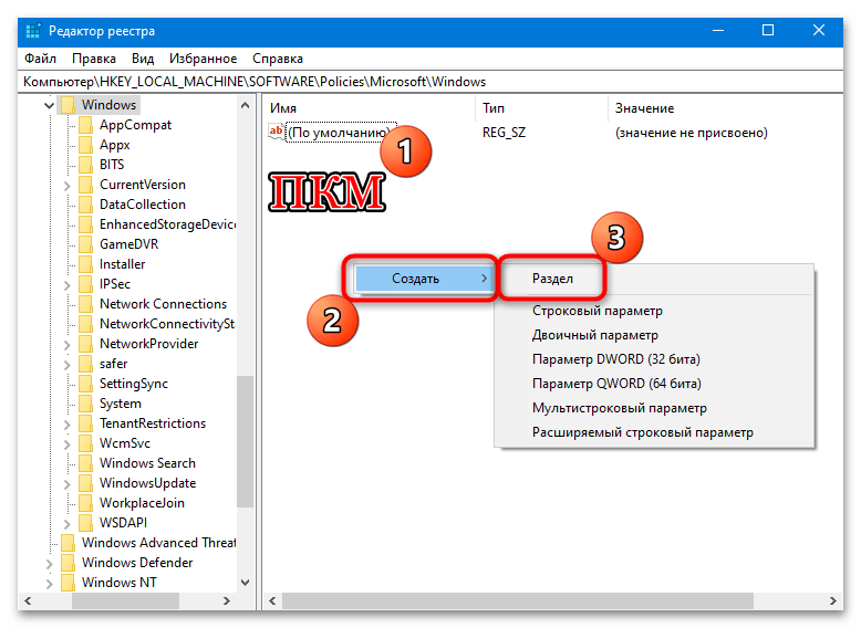 как исправить ошибку 0x80070424 при обновлении windows 10-19