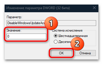 как исправить ошибку 0x80070424 при обновлении windows 10-18