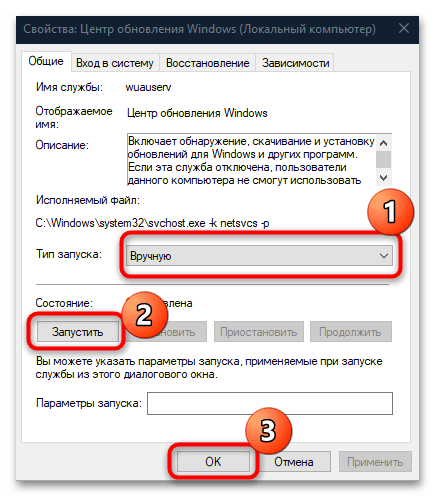 как исправить ошибку 0x80070424 при обновлении windows 10-10