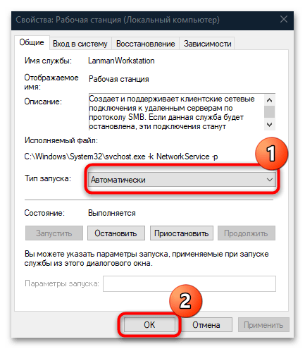 как исправить ошибку 0x80070424 при обновлении windows 10-13