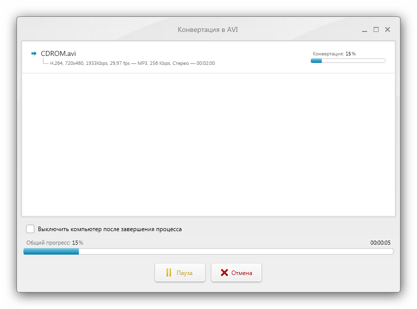 Прогресс преобразования DVD в AVI в Freemake Video Converter