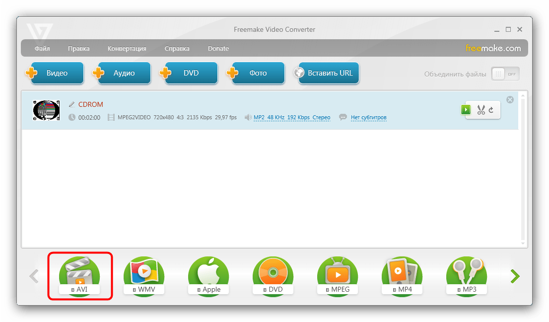 Выбрать преобразование в AVI в Freemake Video Converter