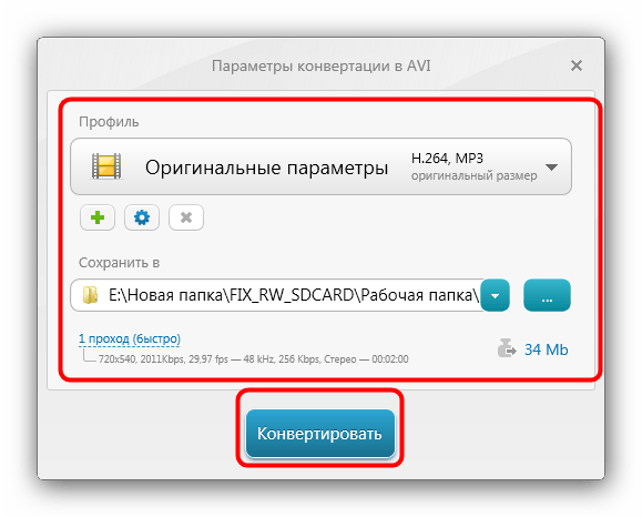 Настроить и начать преобразование DVD в AVI в Freemake Video Converter