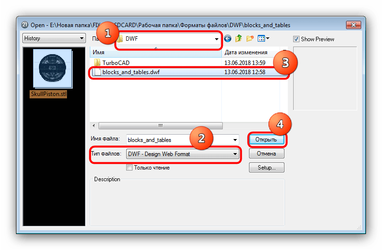 Выбрать DWF-файл для открытия в TurboCAD