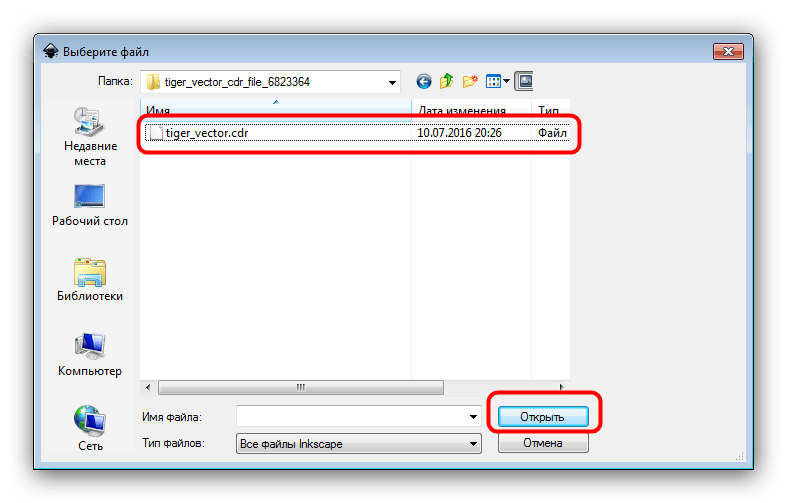 Открыть CDR через Проводник в Inkscape