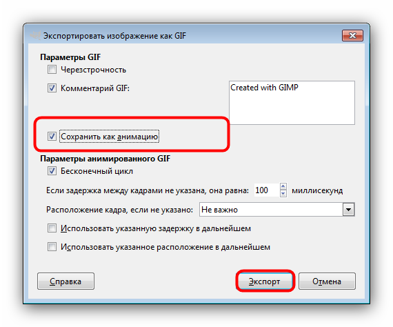 Экспорт изменённого изображения в анимацию GIF в GIMP