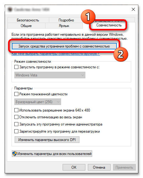 как запустить симс 2 на windows 10_06