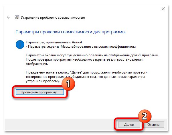 как запустить симс 2 на windows 10_12