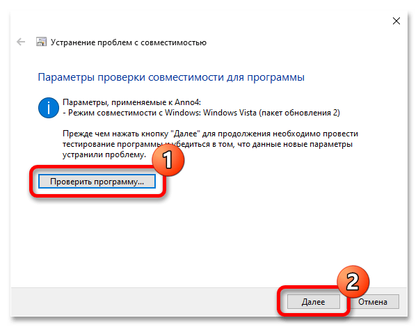 как запустить симс 2 на windows 10_08