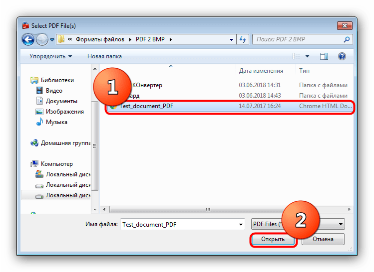 Выбрать ПДФ-файл для преобразования в Tipard PDF to BMP Converter