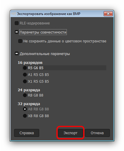 Дополнительные настройки экспорта ПДФ-файла в БМП в GIMP
