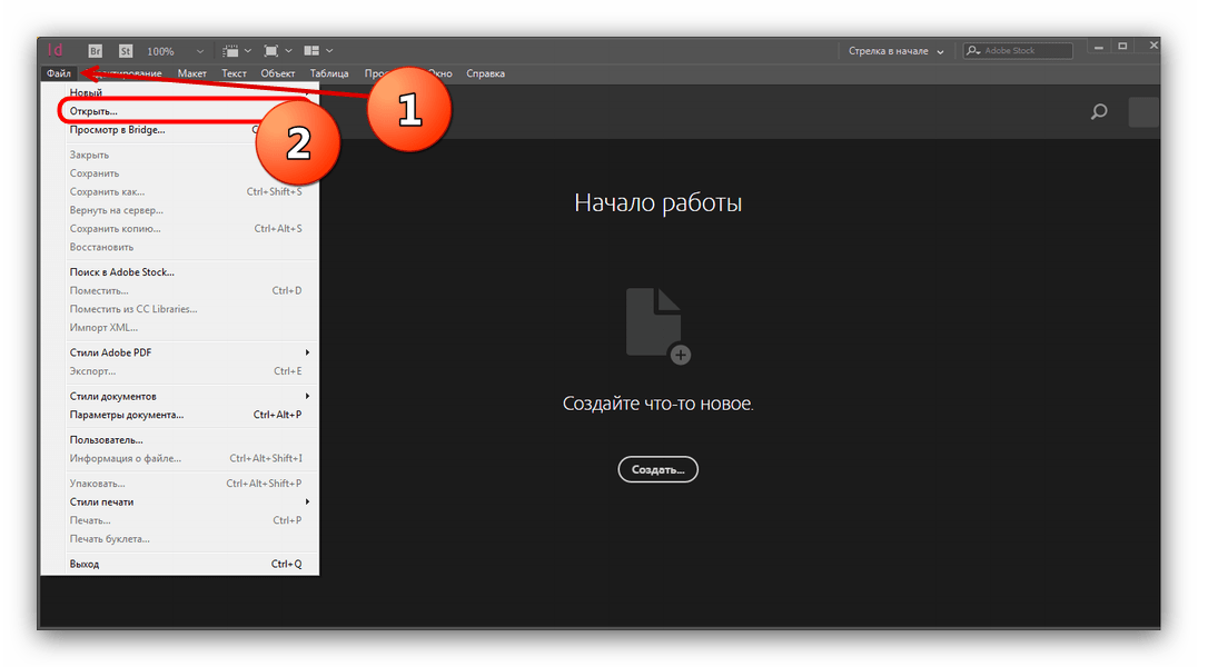 Приступить к открытию INDD в Adobe InDesign