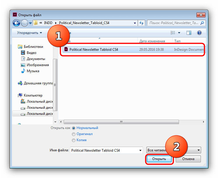 Выбрать INDD-файл для открытия в Adobe InDesign