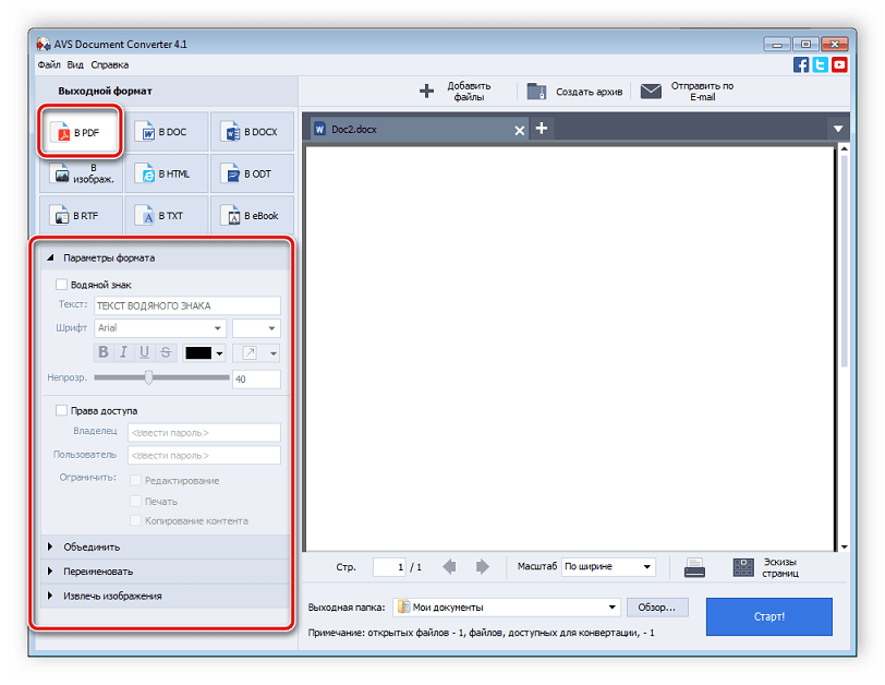 Выбор формата для конвертации AVS Document Converter