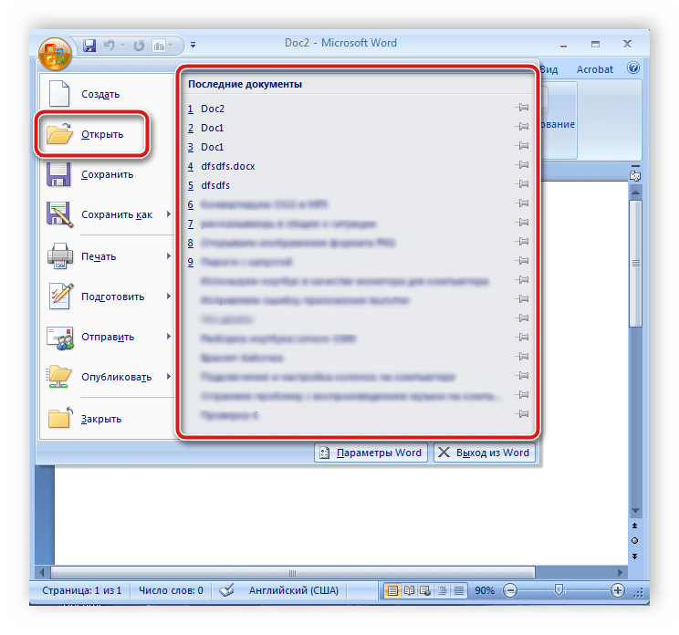Открыть файл в Microsoft Word