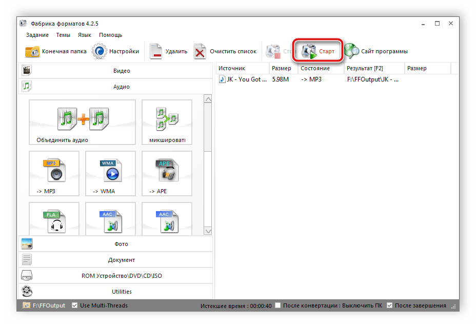 Старт конвертации FormatFactory