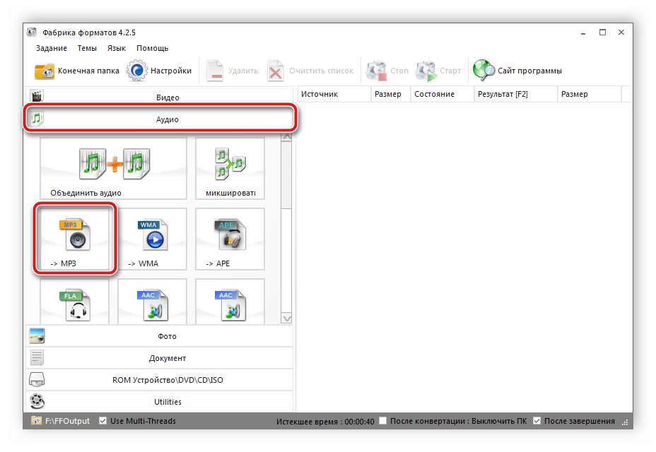 Выбор формата для конвертации FormatFactory