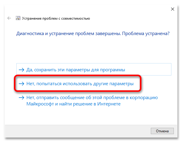 не запускается вар тандер на виндовс 10_25