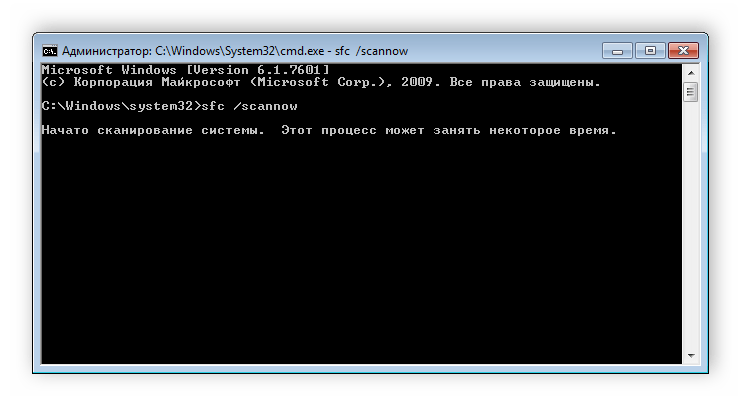 Ожидание окончания процесса сканирования системных файлов Windows 7