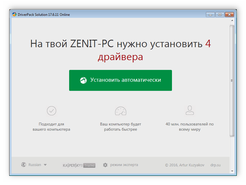 Автоматическое обновление драйверов Driver Pack Solution