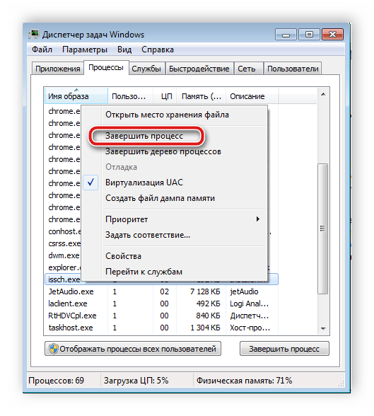 Завершить процесс в диспетчере задач Windows 7