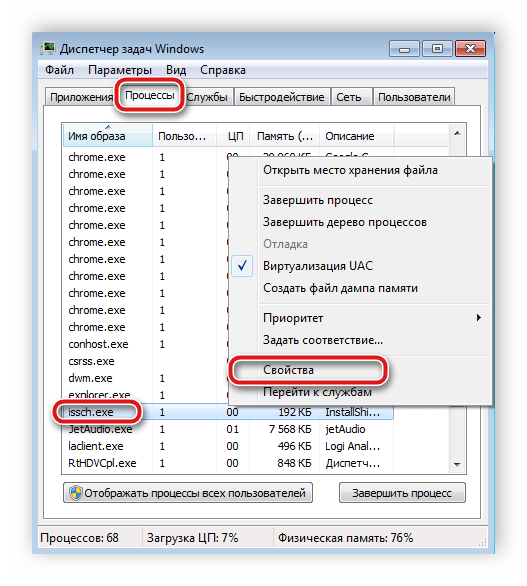Свойства процесса диспетчер задач Windows 7