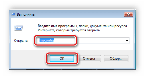 Перейти к конфигурации системы Windows 7