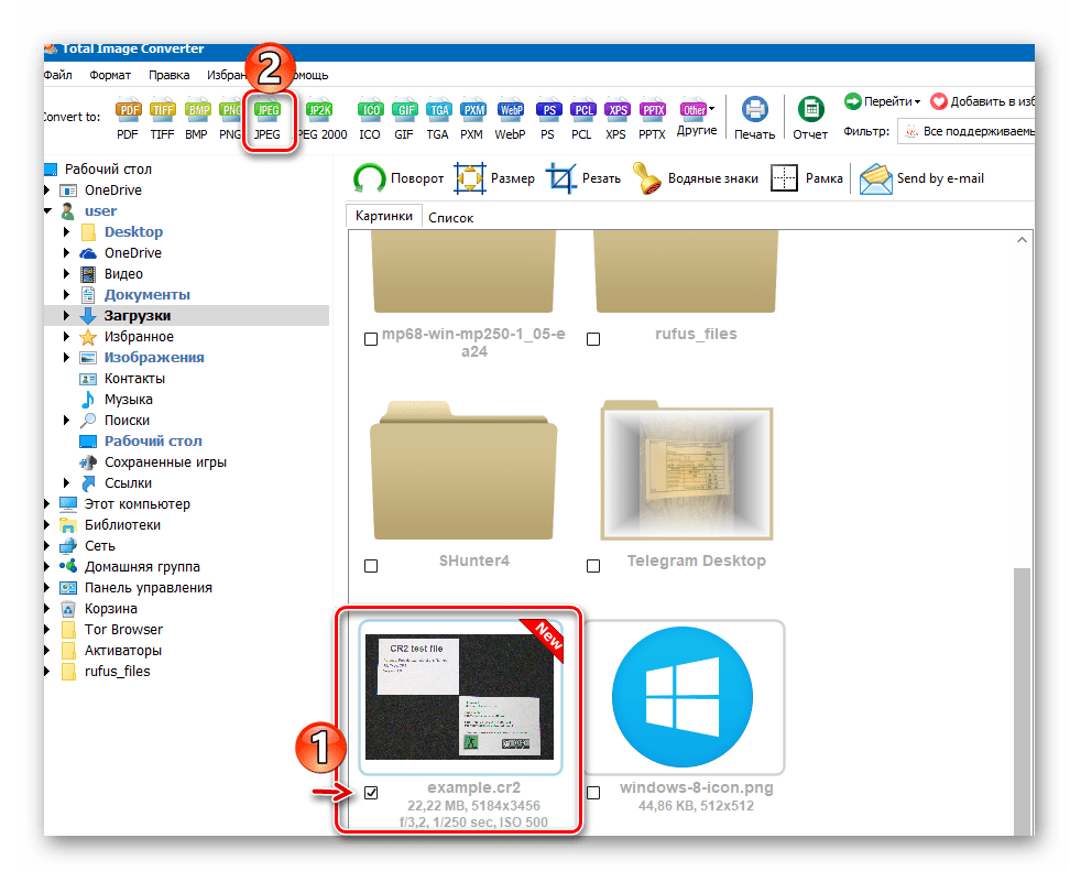 Выбор файла для конвертации в Total Image Converter