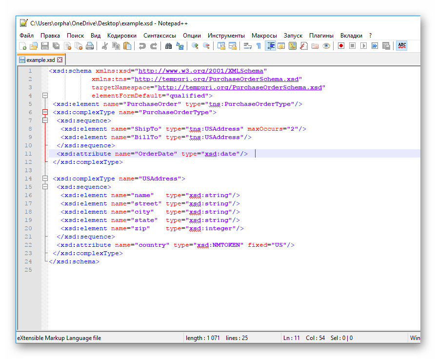 XSD файл в Notepad++