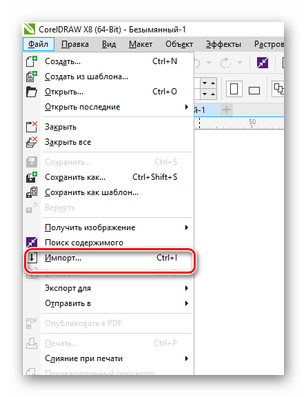 Импорт файла IMG в CorelDraw