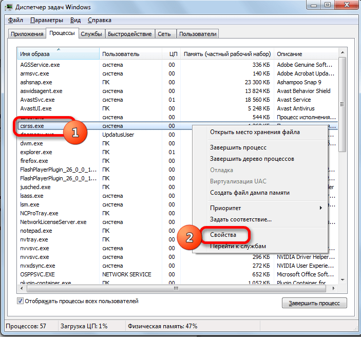 Переход в окно свойств процесса CSRSS.EXE через контекстное меню в Диспетчере задач